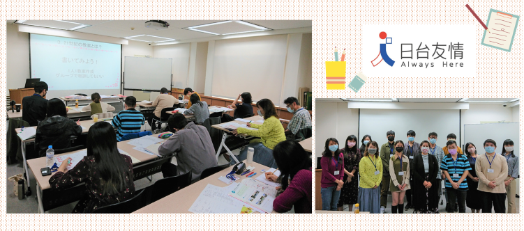 2021年度第1次日語教育研習會（台北）実施報告